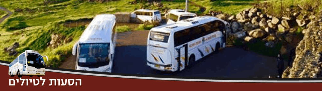 אוטובוס לימי כיף